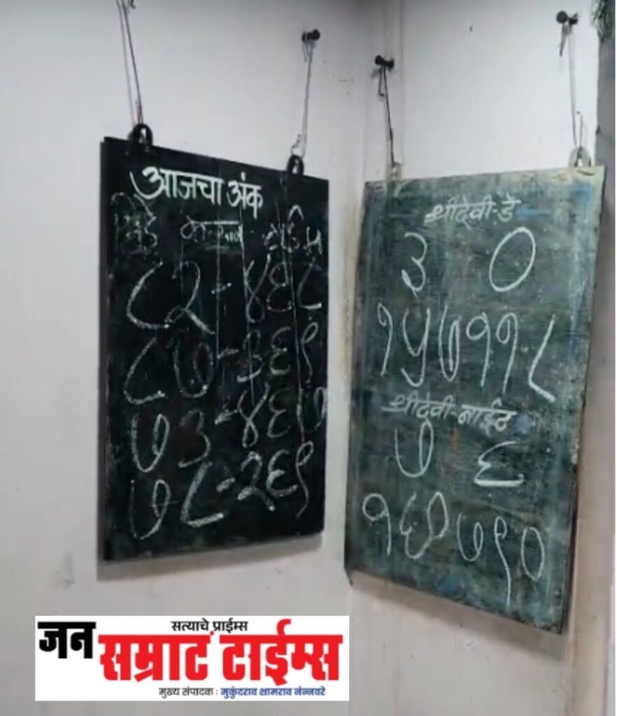 पाचोऱ्यात अवैध सट्टा-मटका व्यवसायावर कारवाईची मागणी; एकलव्य संघटना आक्रमक तालुक्यातील सर्व अवैध धंदे तातडीने बंद करण्याची मागणी
