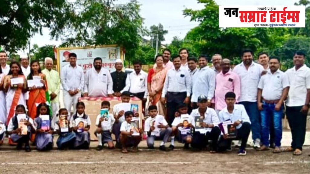 धरणगाव शहरातील सुवर्ण महोत्सवी महात्मा फुले