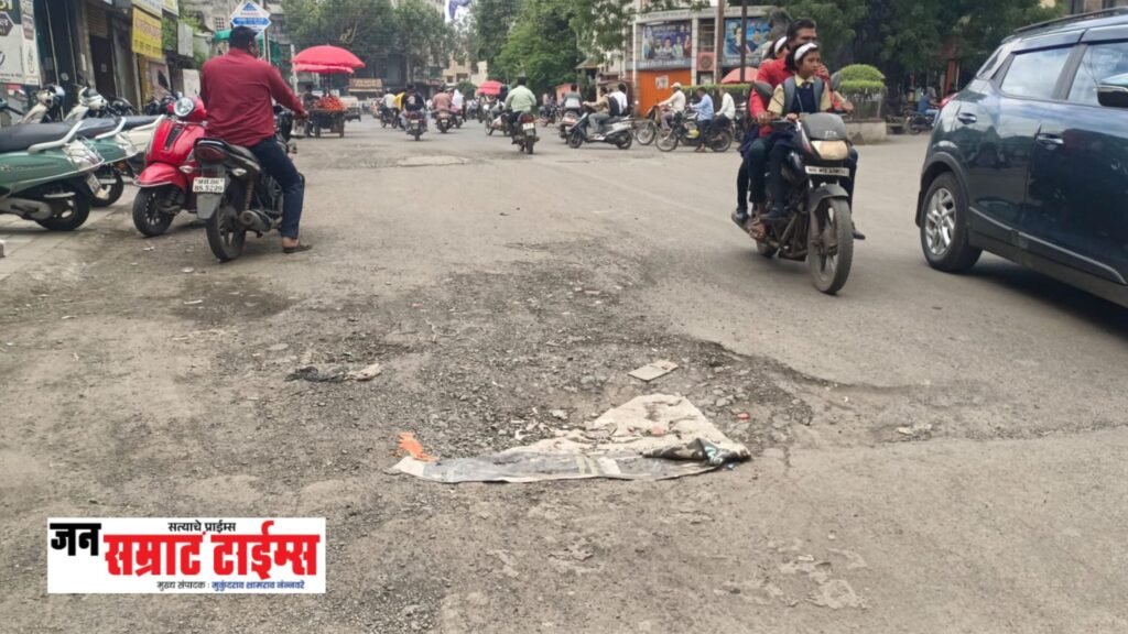 धुळे शहर खड्ड्यांच्या विळख्यात; रस्त्यांची दुरवस्था पाहून नागरिक संतप्त धुळे शहर खड्ड्यांच्या विळख्यात