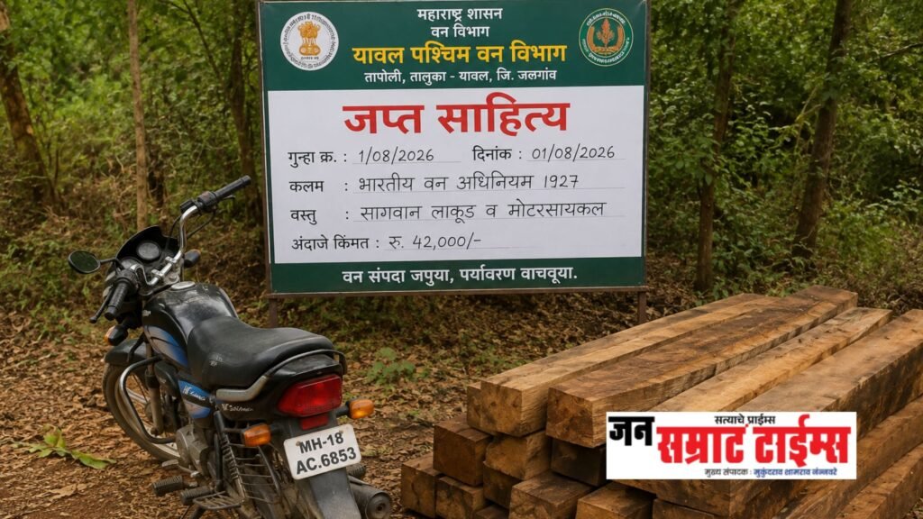 कोरपावली शिवारात सागवान लाकडासह दुचाकी जप्त; आरोपी फरार कोरपावली शिवारात सागवान लाकडासह दुचाकी जप्त; आरोपी फरार