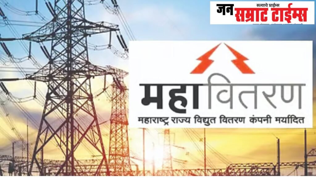 Stir at Mahavitaran! Jalgaon Superintending Engineer Vinod Patil Suspended Suspension effective from August 19 due to serious