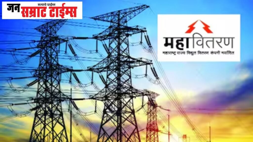 महावितरणचा कारभार ऐरणीवर
