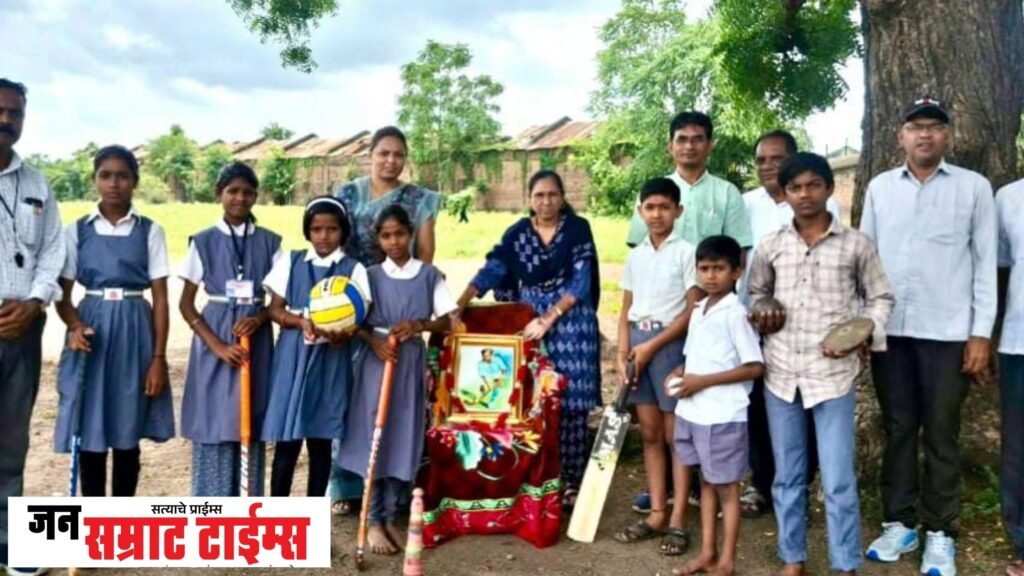 राष्ट्रीय क्रीडा दिन उत्साहात साजरा