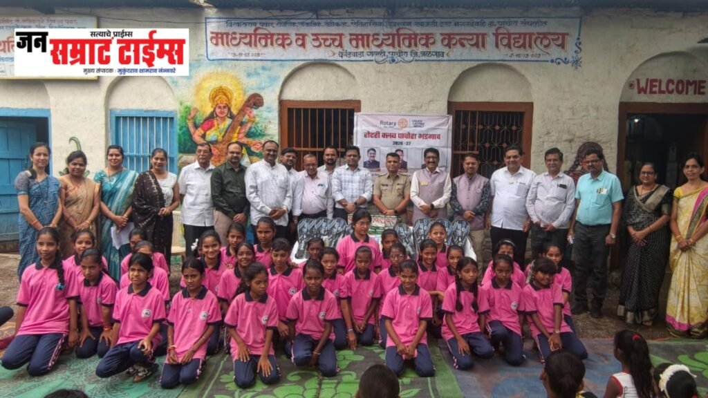 रोटरी क्लबकडून पाचोरा कन्या विद्यालयाला क्रीडा साहित्य भेट रोटरी क्लबकडून पाचोरा कन्या विद्यालयाला क्रीडा साहित्य भेट
