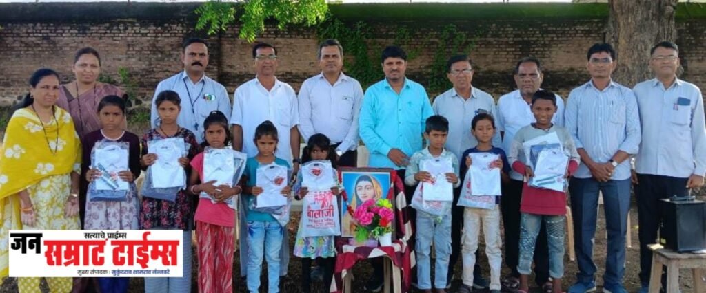 लोकमातेच्या स्मृतिदिनानिमित्त महात्मा फुले हायस्कूलमध्ये अभिवादन; गरीब विद्यार्थ्यांना गणवेशाचे वितरण