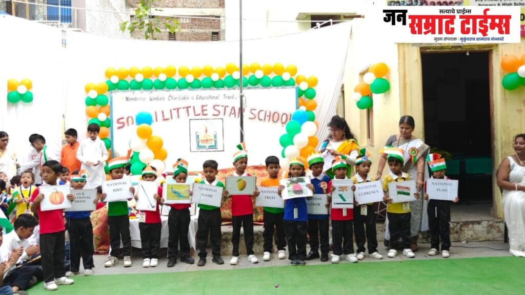 सोनई लिटिल स्टार शाळेत स्वातंत्र्य दिन