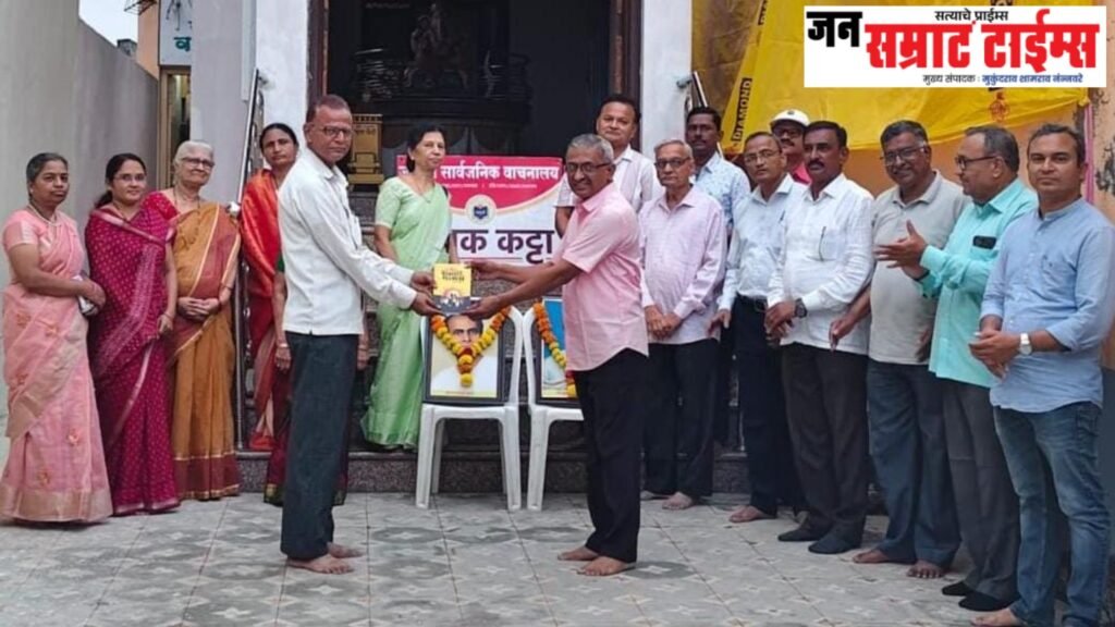 ‘जागृती वाचक कट्टा’वर ‘उजेड पेरणारी माणसं’