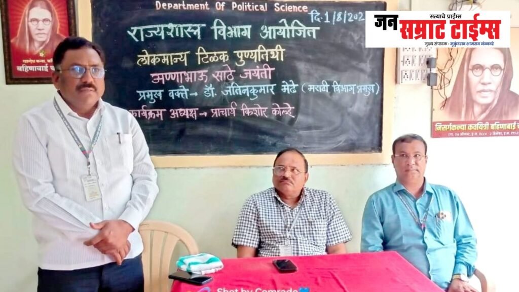 ‘फकिरा’ संघर्ष, स्वाभिमान आणि आत्मबळाची जिवंत शाळा : प्रा. डॉ. जतिनकुमार मेढे ‘फकिरा’ संघर्ष, स्वाभिमान