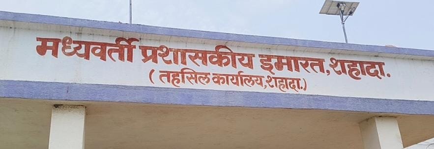 ‘परी’ येथील रेशन दुकानाचा सावळागोंधळ; तक्रार करून महिना उलटला तरी पुरवठा विभाग सुस्त!