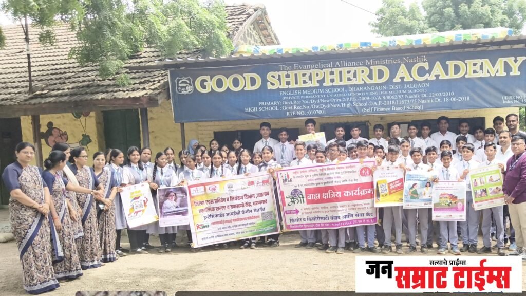 धरणगावात किशोरवयीन विद्यार्थ्यांना एचआयव्ही-एड्सविषयी मार्गदर्शन एचआयव्ही-एड्सविषयी