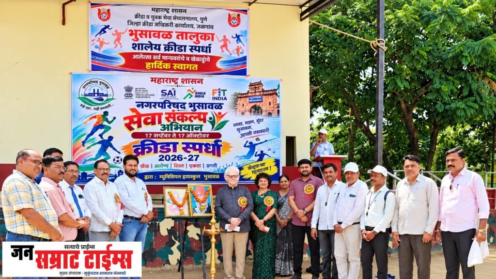 भुसावळ तालुकास्तरीय शालेय खो-खो व हॉलीबॉल स्पर्धां उत्साह संपन्न खो-खो व हॉलीबॉल स्पर्धां उत्साह संपन्न