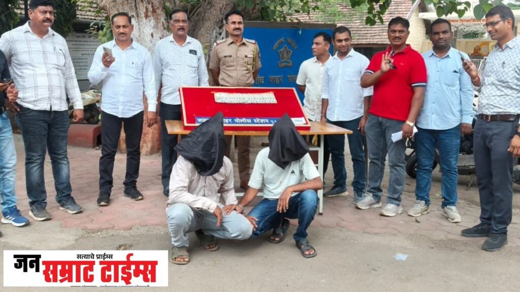 जळगाव शहर पोलिसांची मोठी कामगिरी