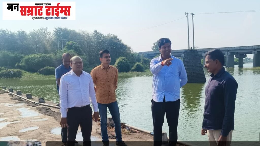 गणेश विसर्जनासाठी विचखेडा येथील जुन्या पुलाजवळ नियोजित जागेची पाहणी नियोजित जागेची पाहणी