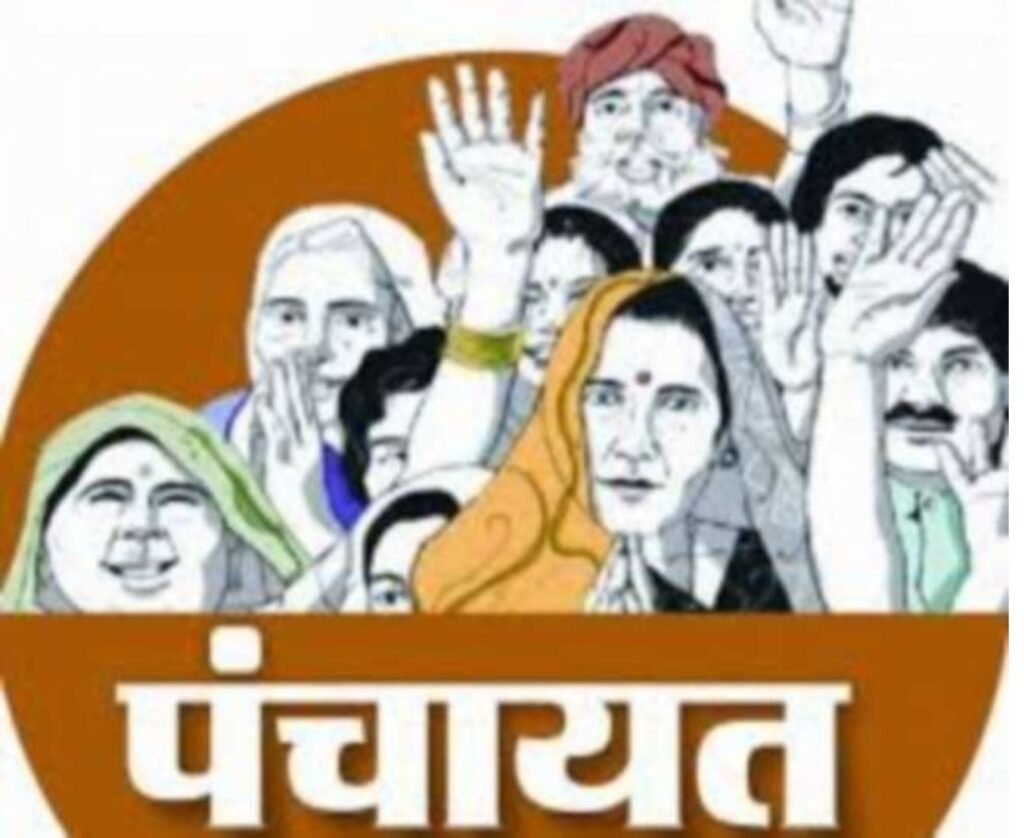 पारोळा पंचायत