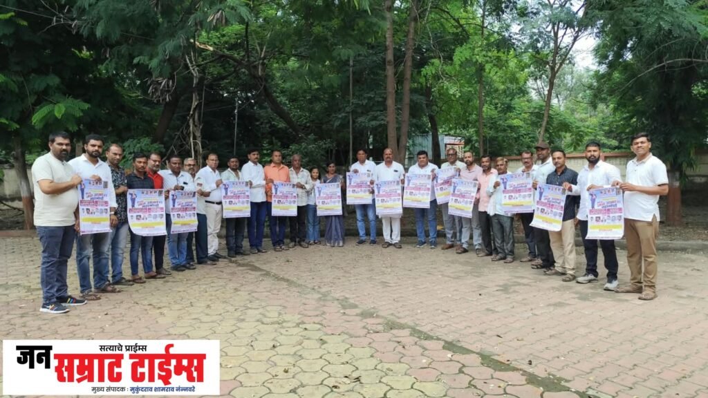 महामोर्चाचे नियोजन