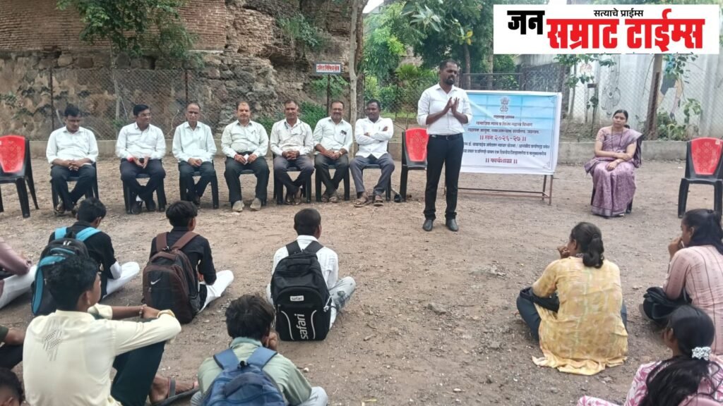 ‘योजना विद्यार्थ्यांच्या दारी’; भडगावात समाजकल्याण व बार्टीच्या शैक्षणिक योजनांचा जागर स्वाधार योजना, वसतिगृह प्रवेश, महाडीबीटी शिष्यवृत्तीची विद्यार्थ्यांना सविस्तर माहिती; ‘माहितीपासून लाभापर्यंत’ जोडण्याचा प्रशासनाचा प्रयत्न