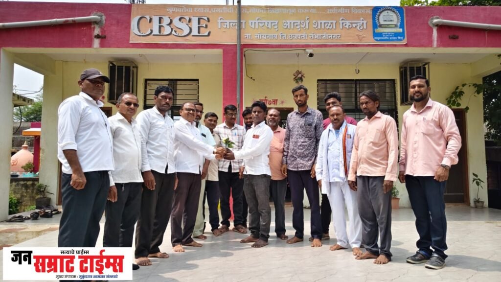 किन्ही येथे विजय भाऊ निकम यांची शाळा व्यवस्थापन समितीच्या उपाध्यक्षपदी निवड विजय भाऊ निकम