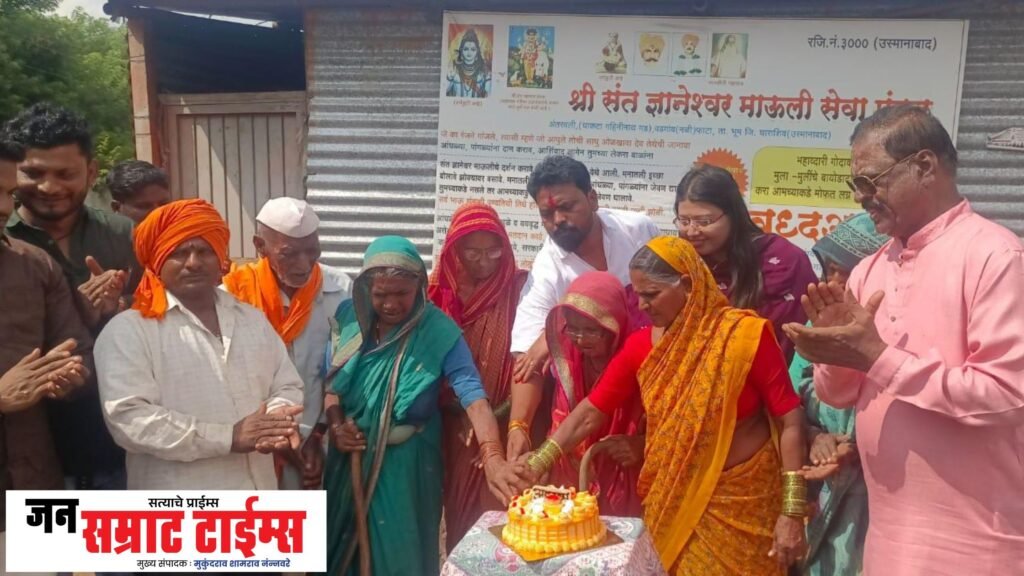वृद्धाश्रमात अन्नदान
