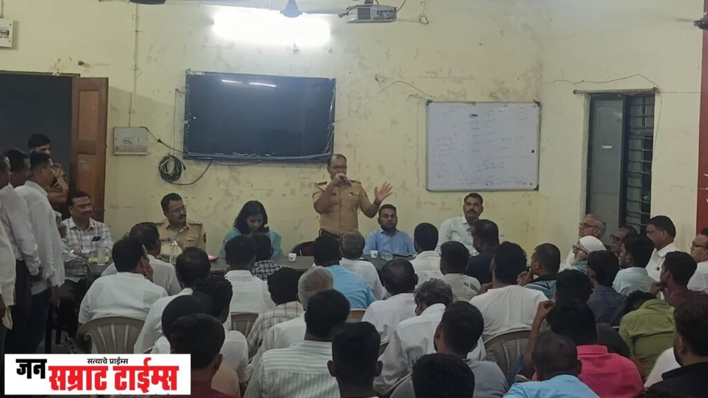 शांतता समितीची बैठक