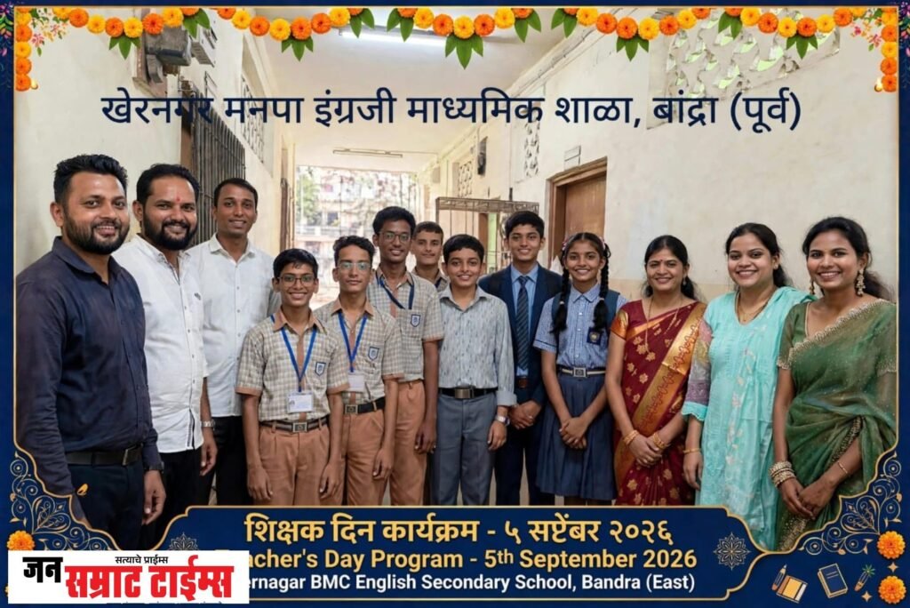 शिक्षक दिन
