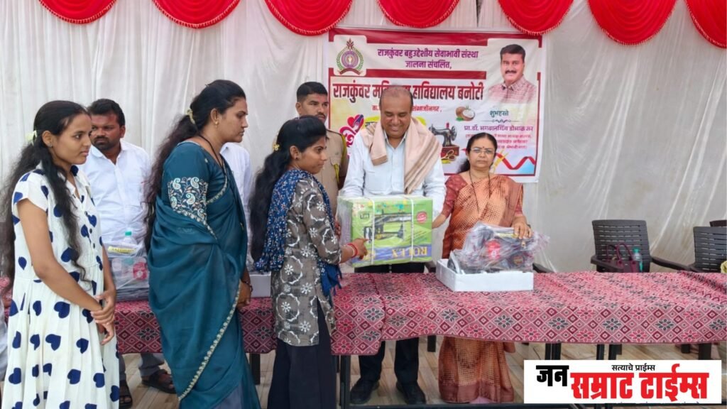 शिलाई मशीनचे वाटप