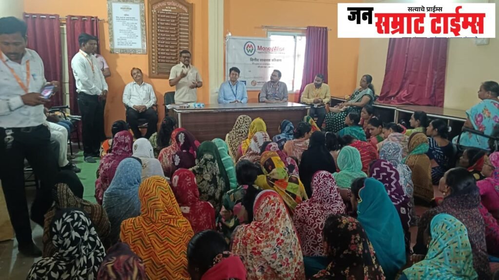 कानळदा येथे आर्थिक साक्षरता प्रशिक्षणाला उत्स्फूर्त प्रतिसाद साक्षरता प्रशिक्षणा