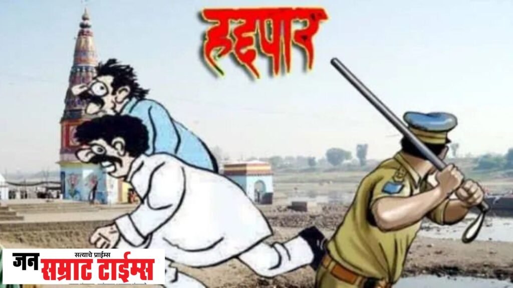 हद्दपार