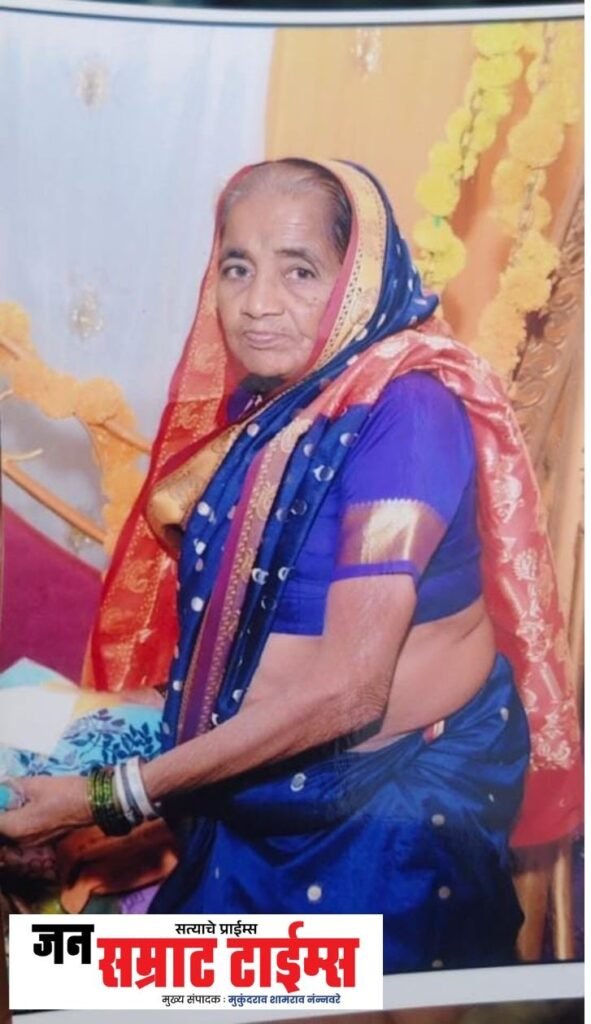करंजी बु. येथील ८५ वर्षीय वृद्धेचे अपहरण अन् हत्या! ८५ वर्षीय वृद्धेचे अपहरण