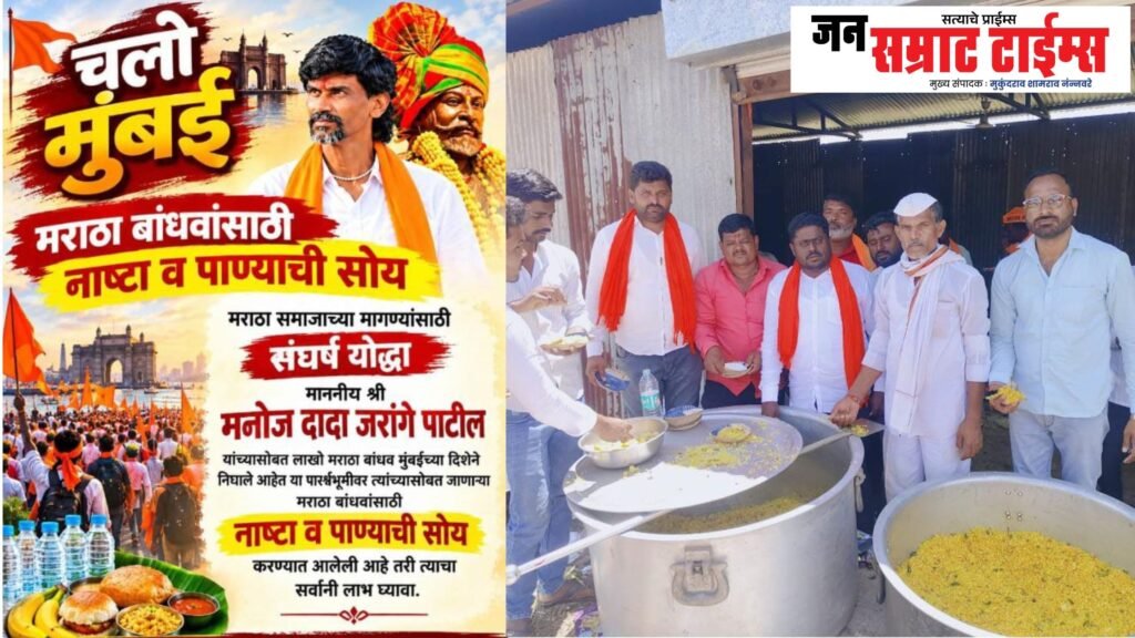 ‘अन्नछत्र’