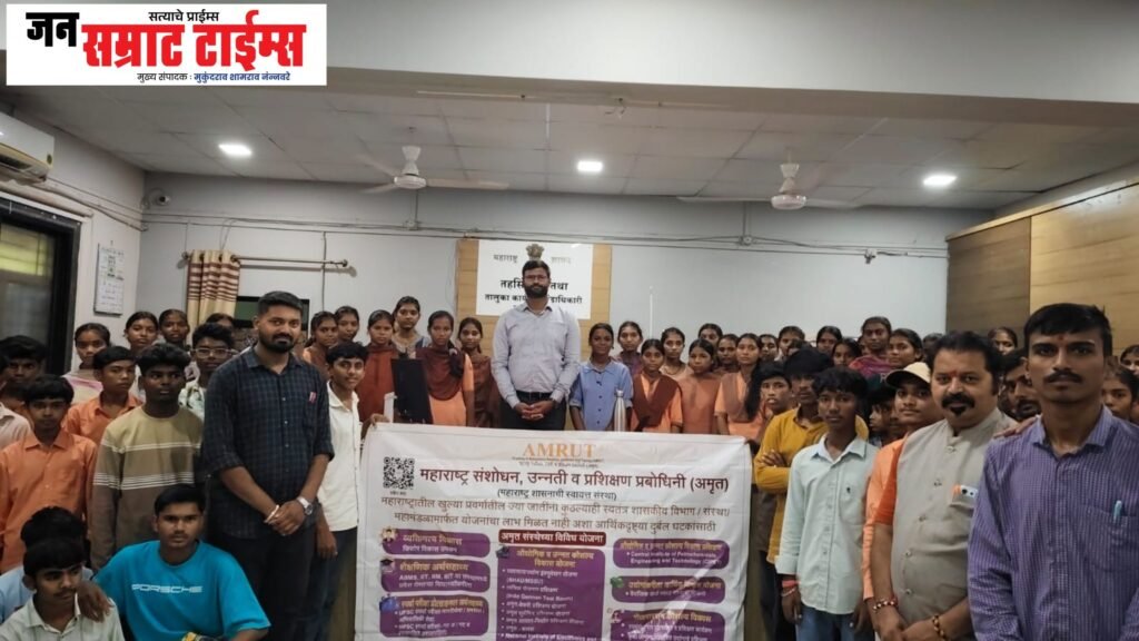 अक्कलकुव्यात ‘अमृत शासन संवाद सेतू’; विद्यार्थ्यांना प्रशासनाची कार्यपद्धती समजली ‘अमृत शासन संवाद सेतू