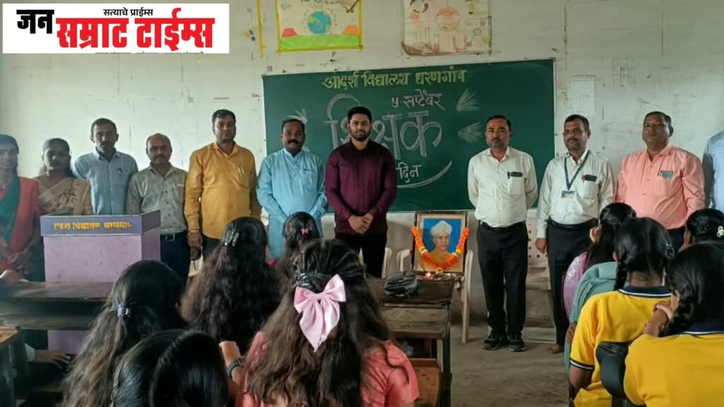 ‘सर-मॅडम’